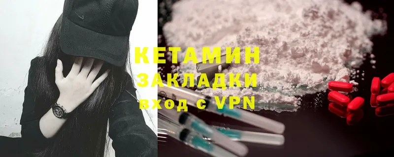 Кетамин ketamine Вятские Поляны