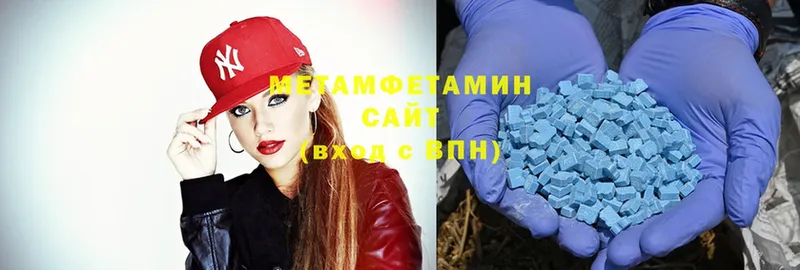 Первитин Methamphetamine  купить  цена  Вятские Поляны 